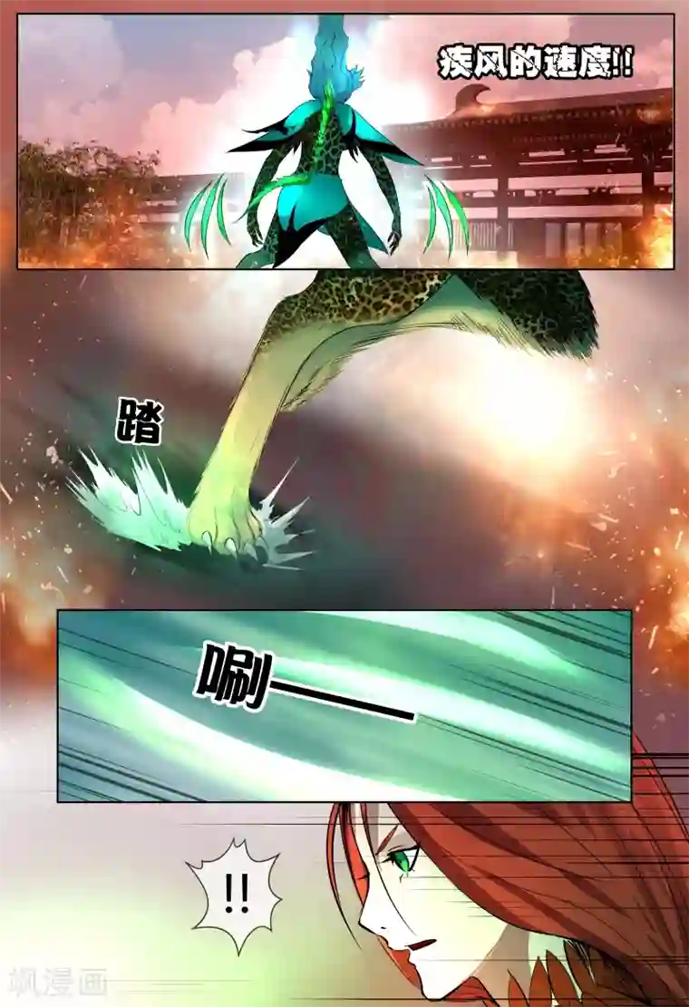 山海异兽录第58话