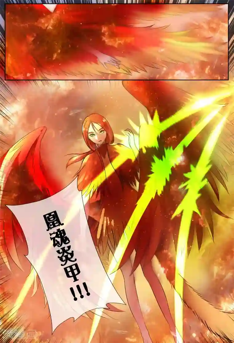 山海异兽录第58话