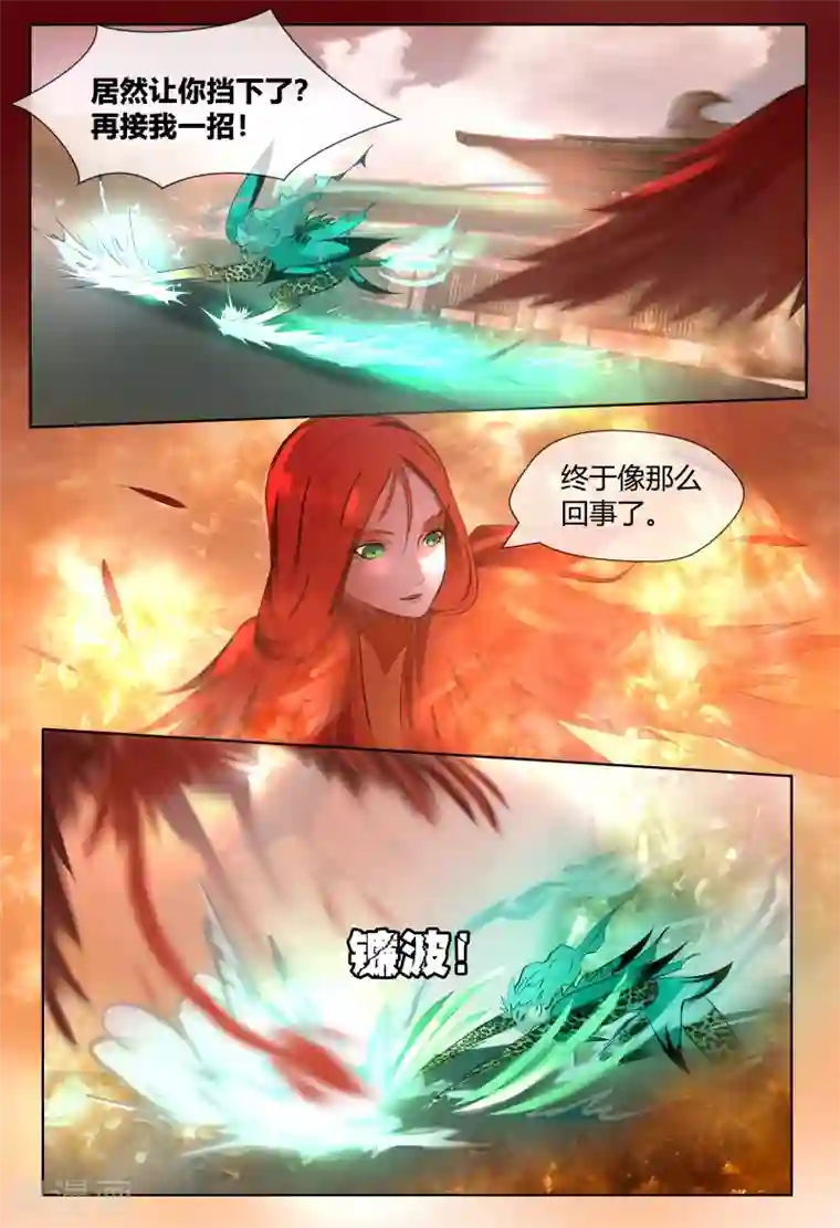 山海异兽录第58话