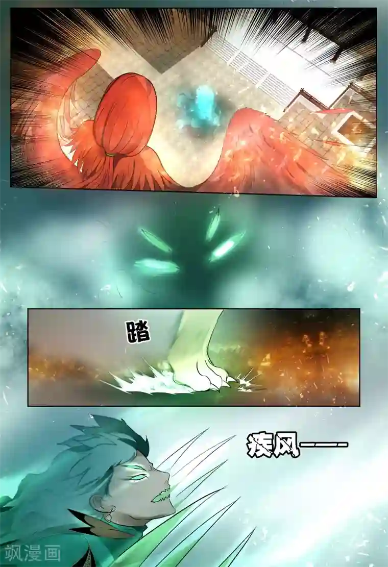 山海异兽录第58话