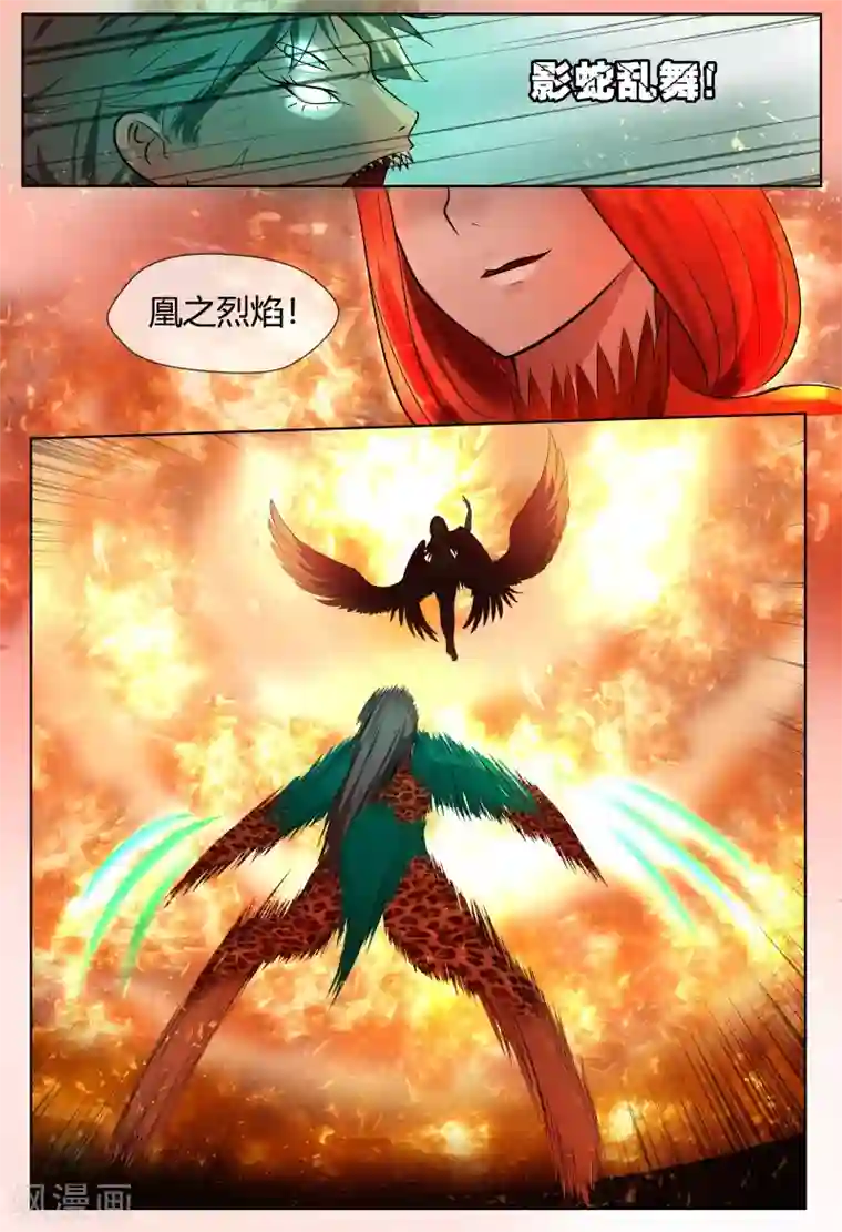 山海异兽录第58话