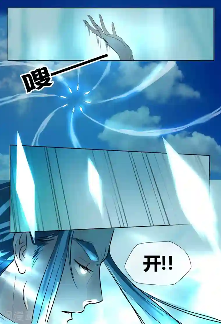 山海异兽录第59话