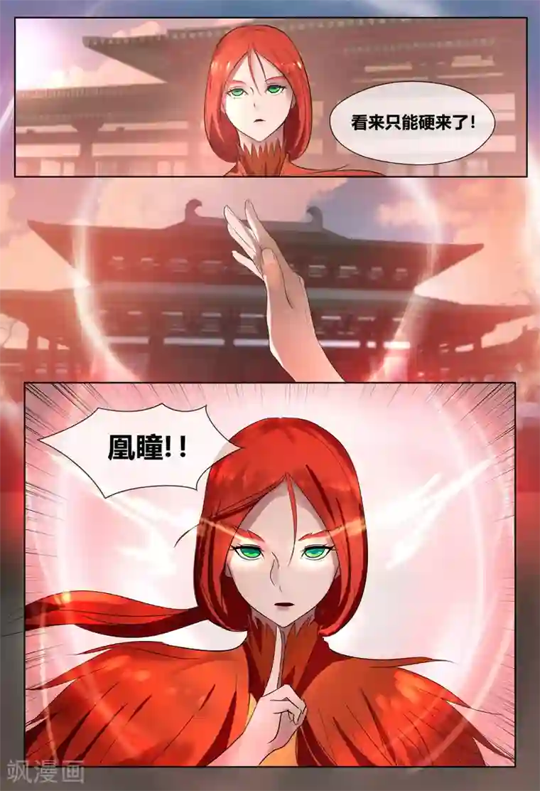 山海异兽录第59话