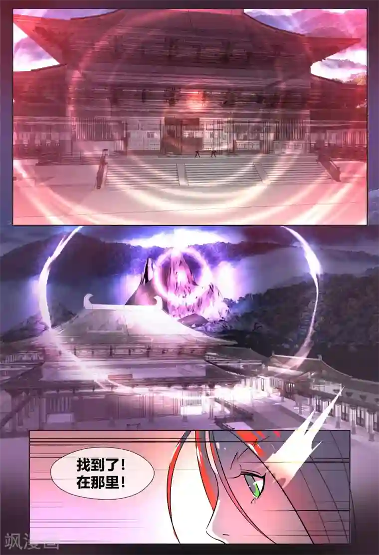 山海异兽录第59话