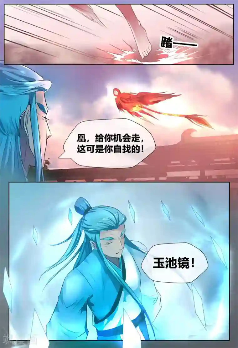 山海异兽录第59话