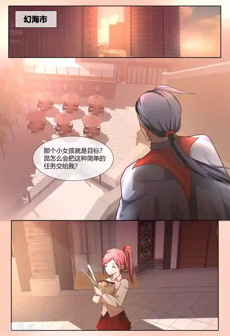 山海异兽录第60话