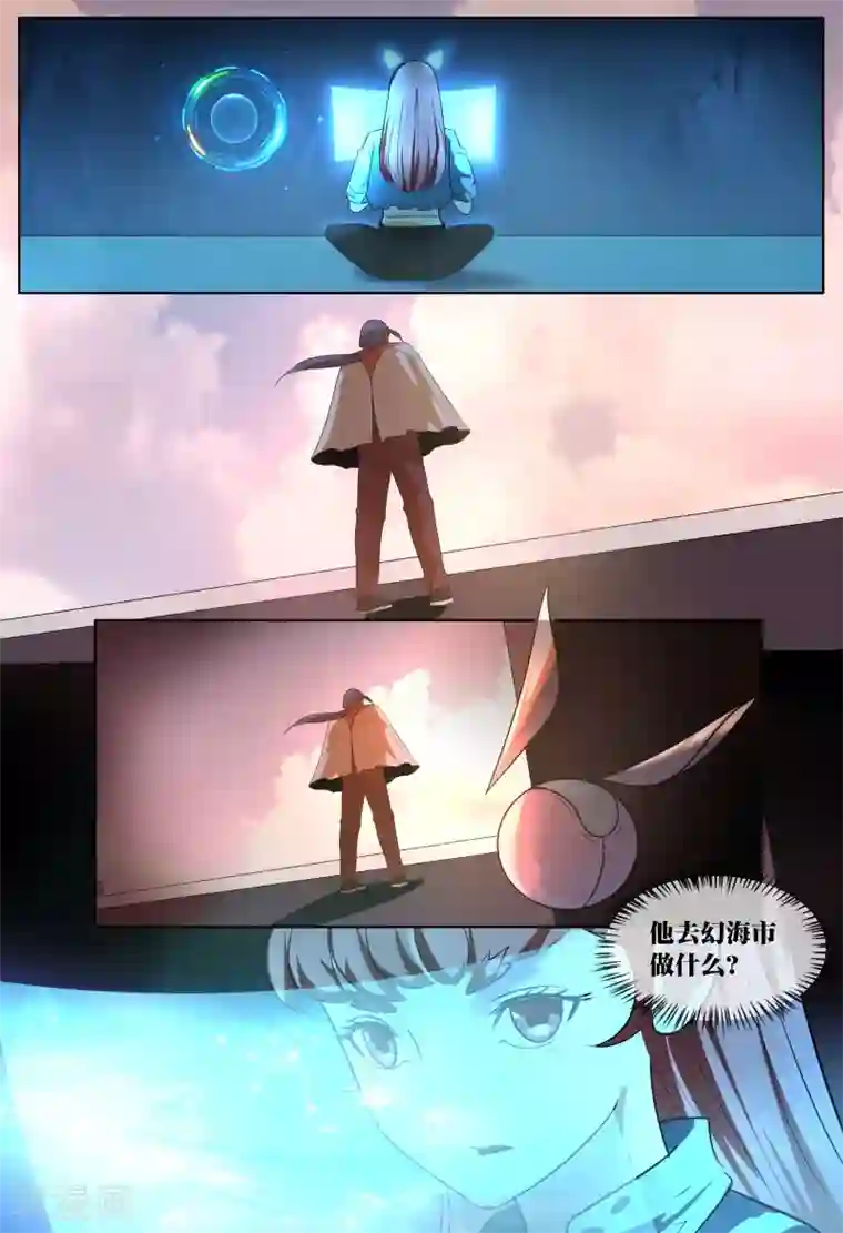 山海异兽录第60话