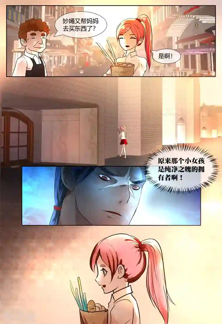 山海异兽录第60话