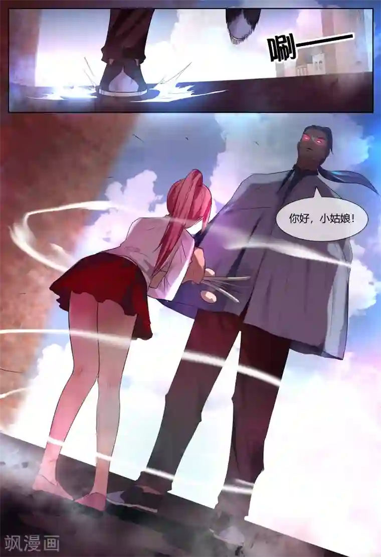 山海异兽录第60话