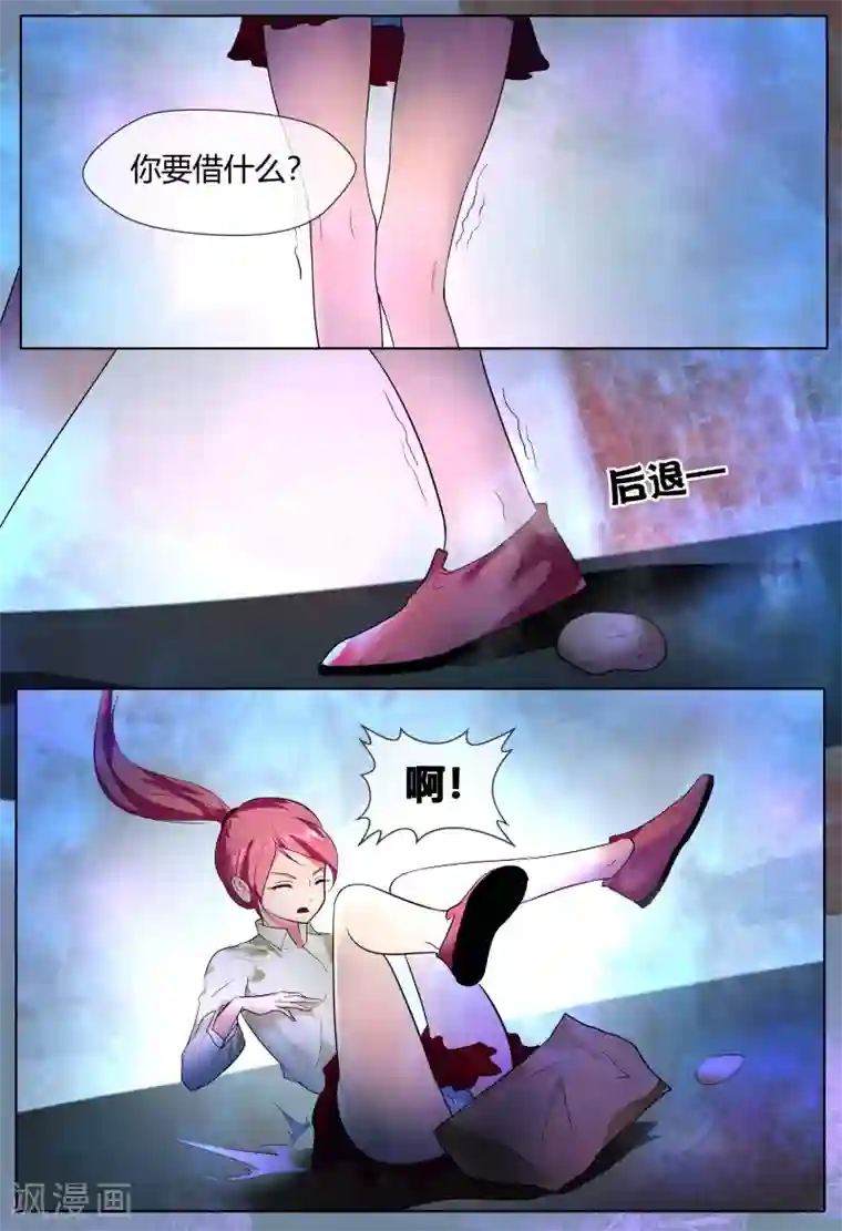 山海异兽录第60话