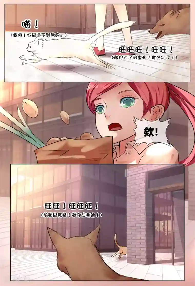 山海异兽录第60话