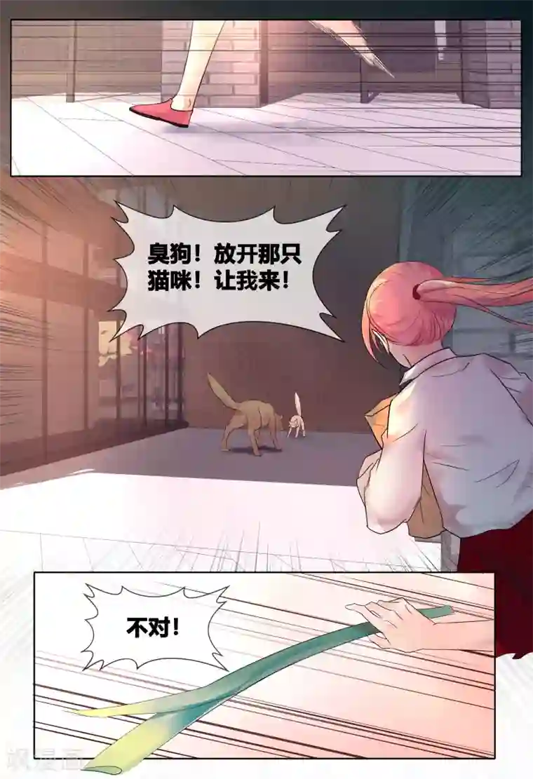 山海异兽录第60话