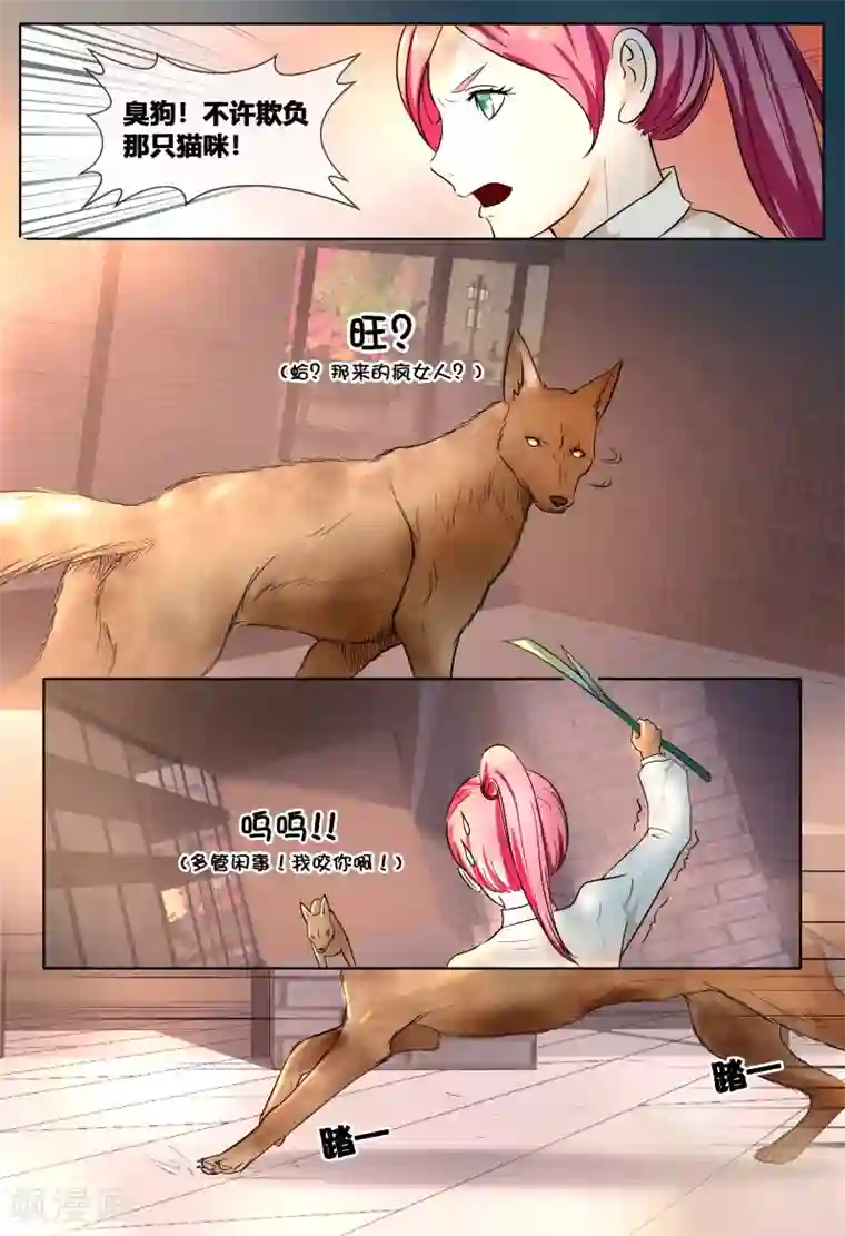 山海异兽录第60话