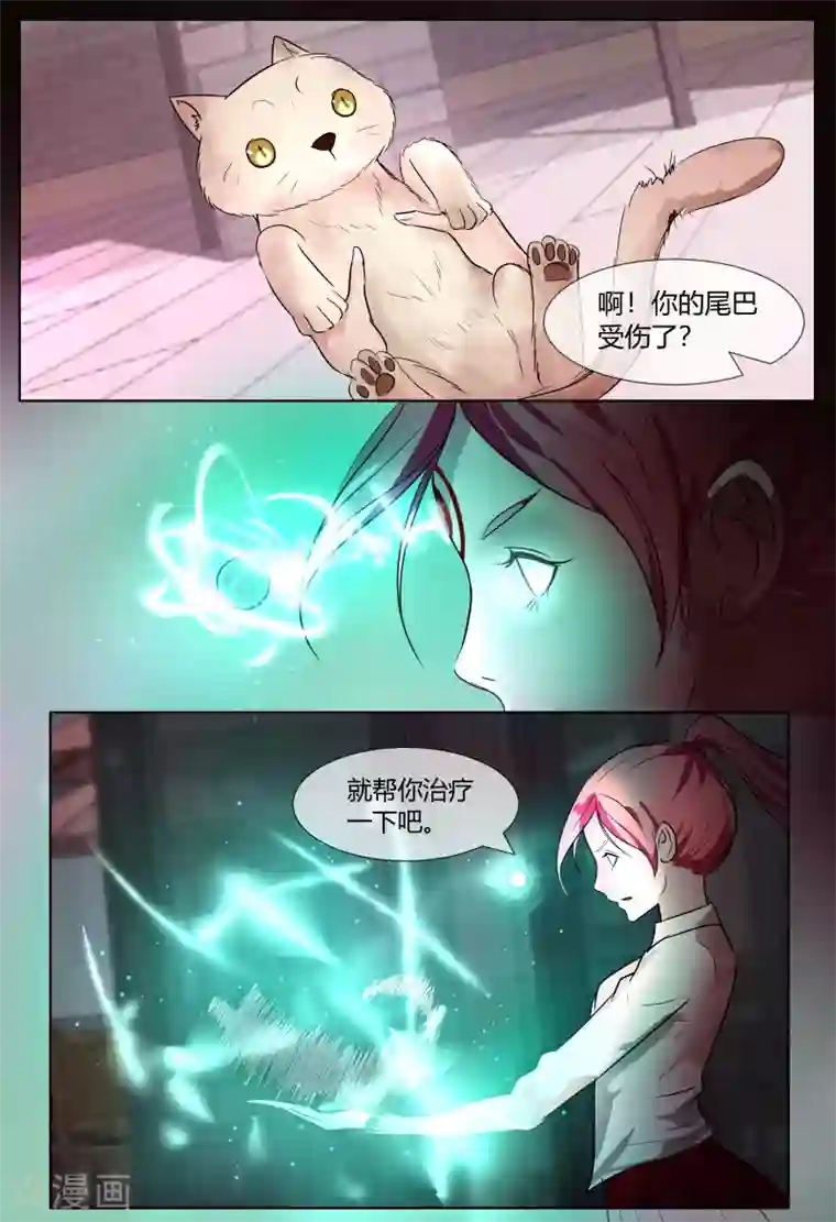 山海异兽录第60话