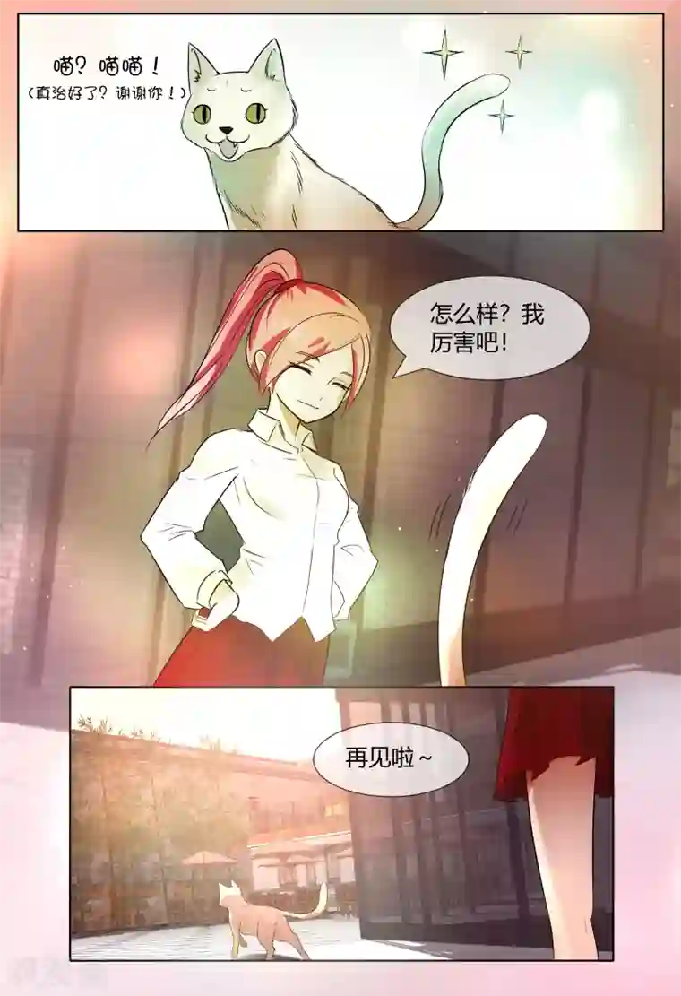 山海异兽录第60话