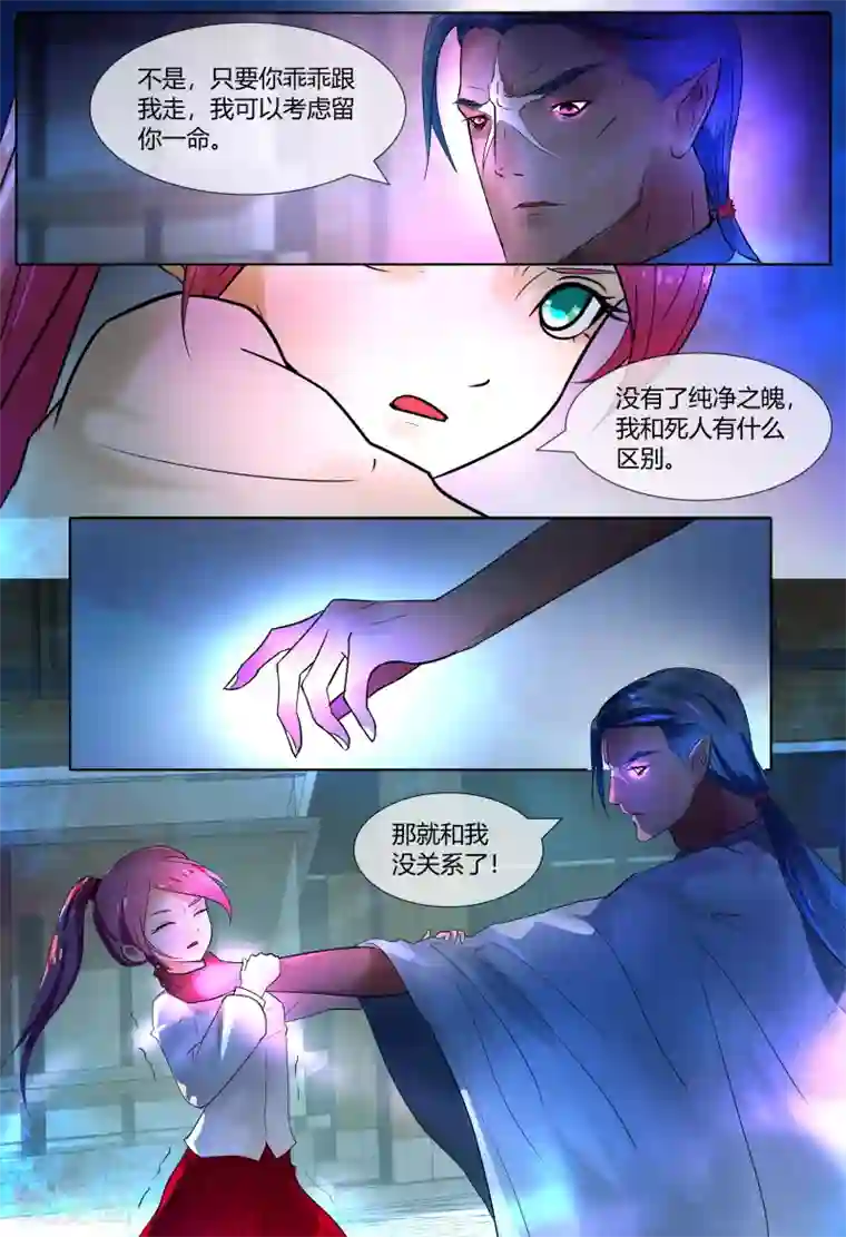 山海异兽录第61话