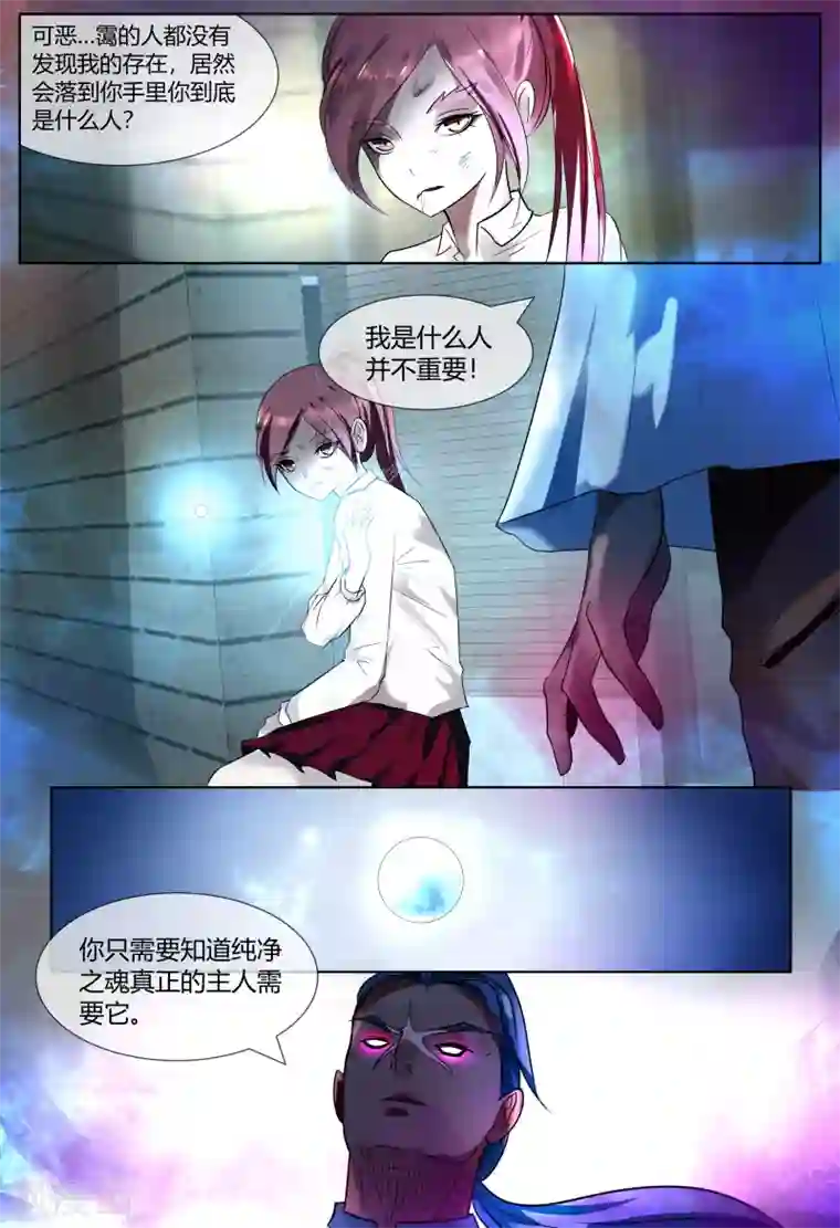 山海异兽录第61话