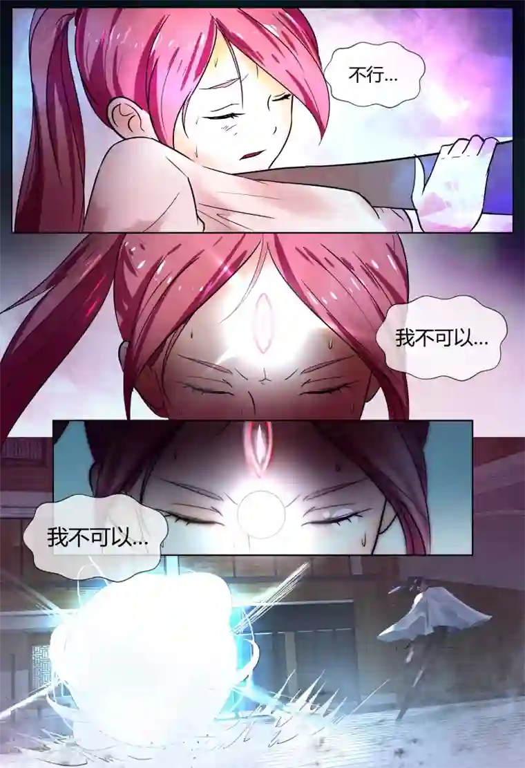 山海异兽录第61话