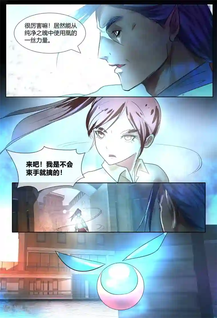 山海异兽录第61话