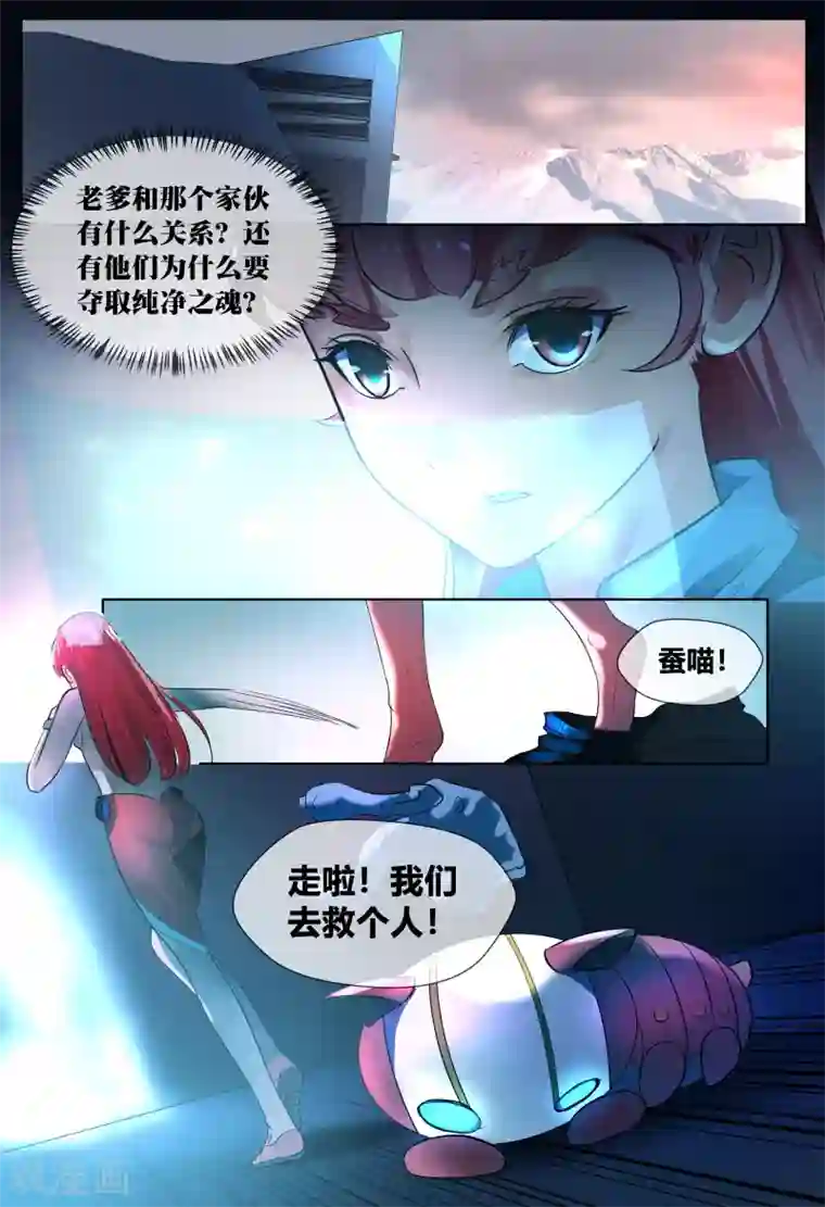 山海异兽录第61话