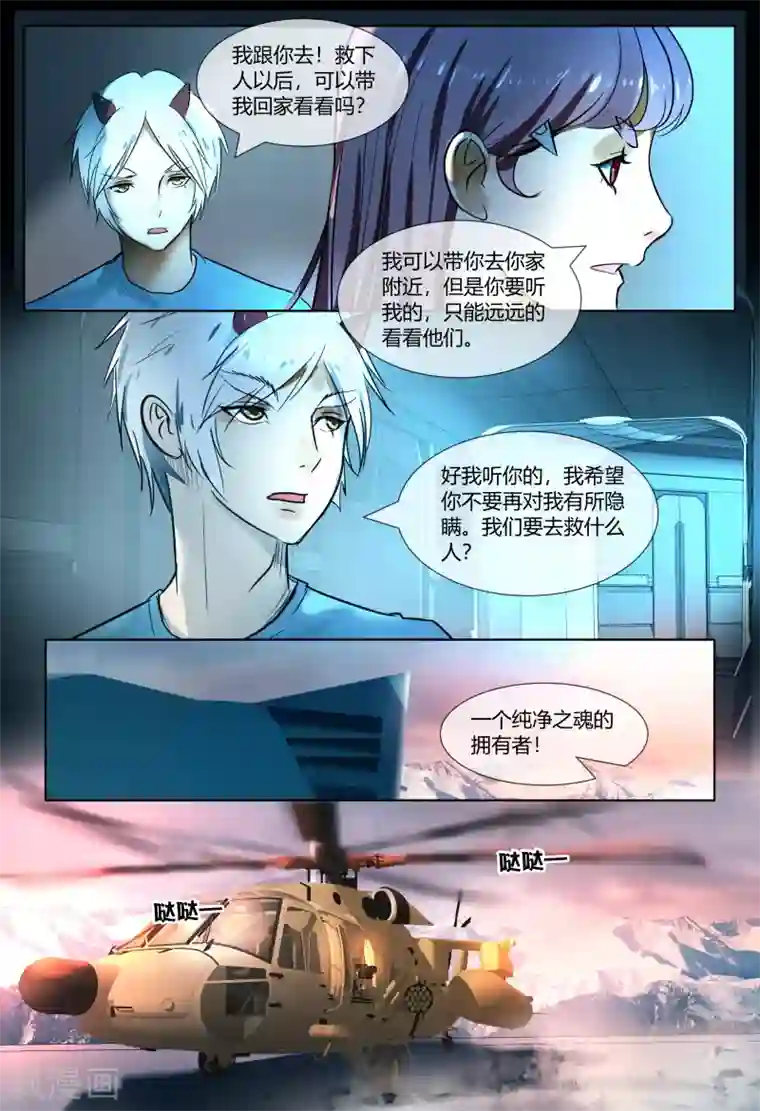 山海异兽录第61话