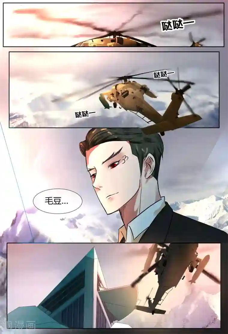 山海异兽录第61话