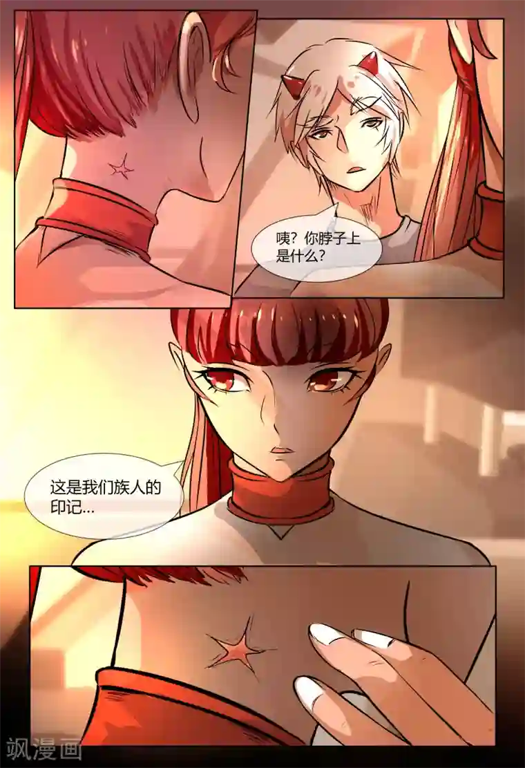 山海异兽录第62话