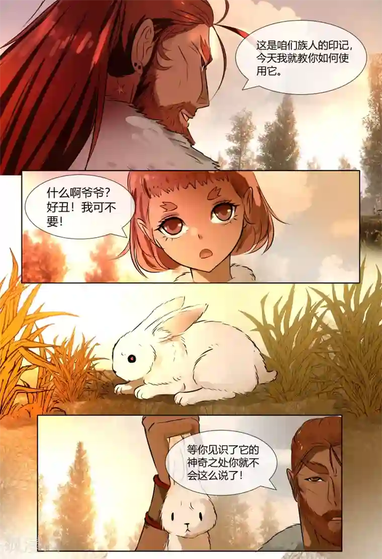 山海异兽录第62话