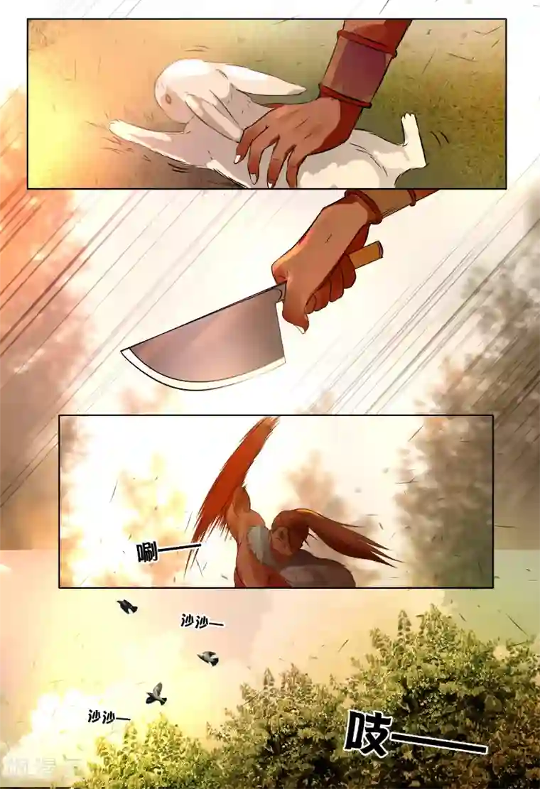 山海异兽录第62话