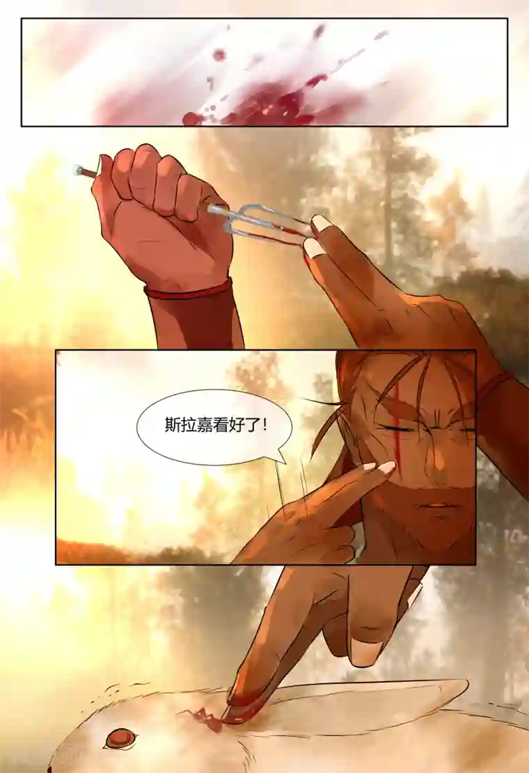 山海异兽录第62话