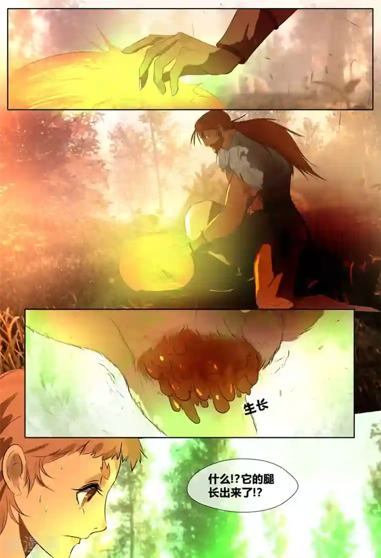 山海异兽录第62话