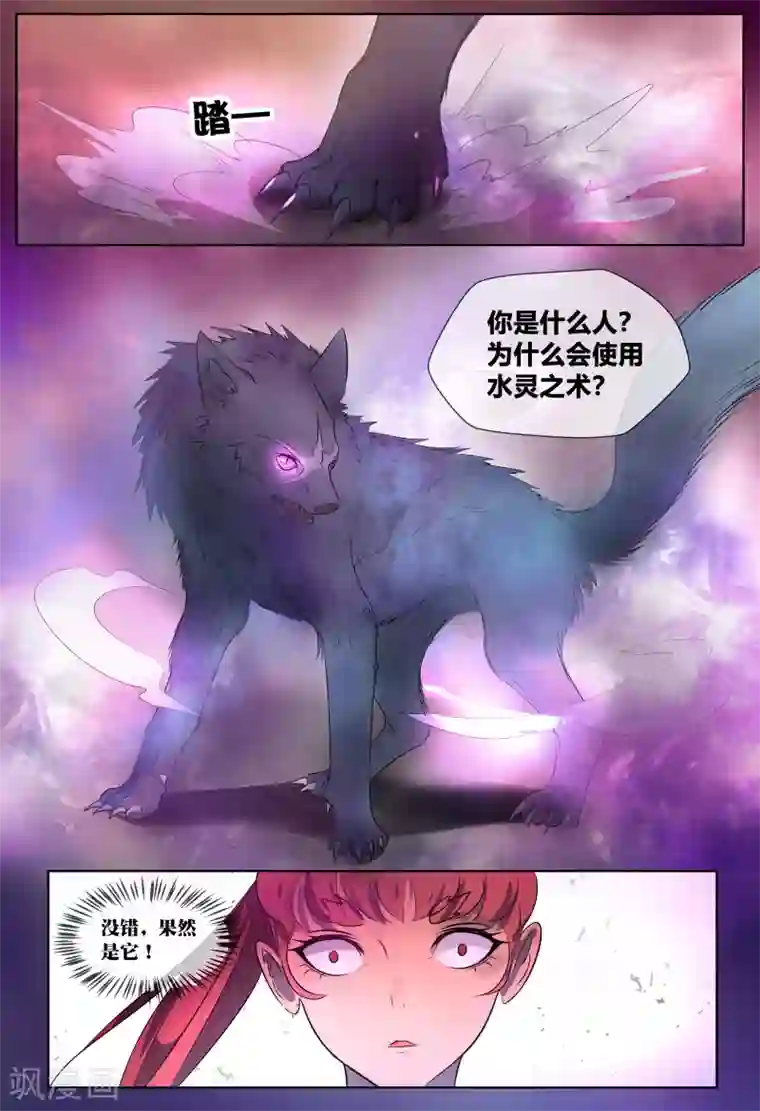 山海异兽录第63话