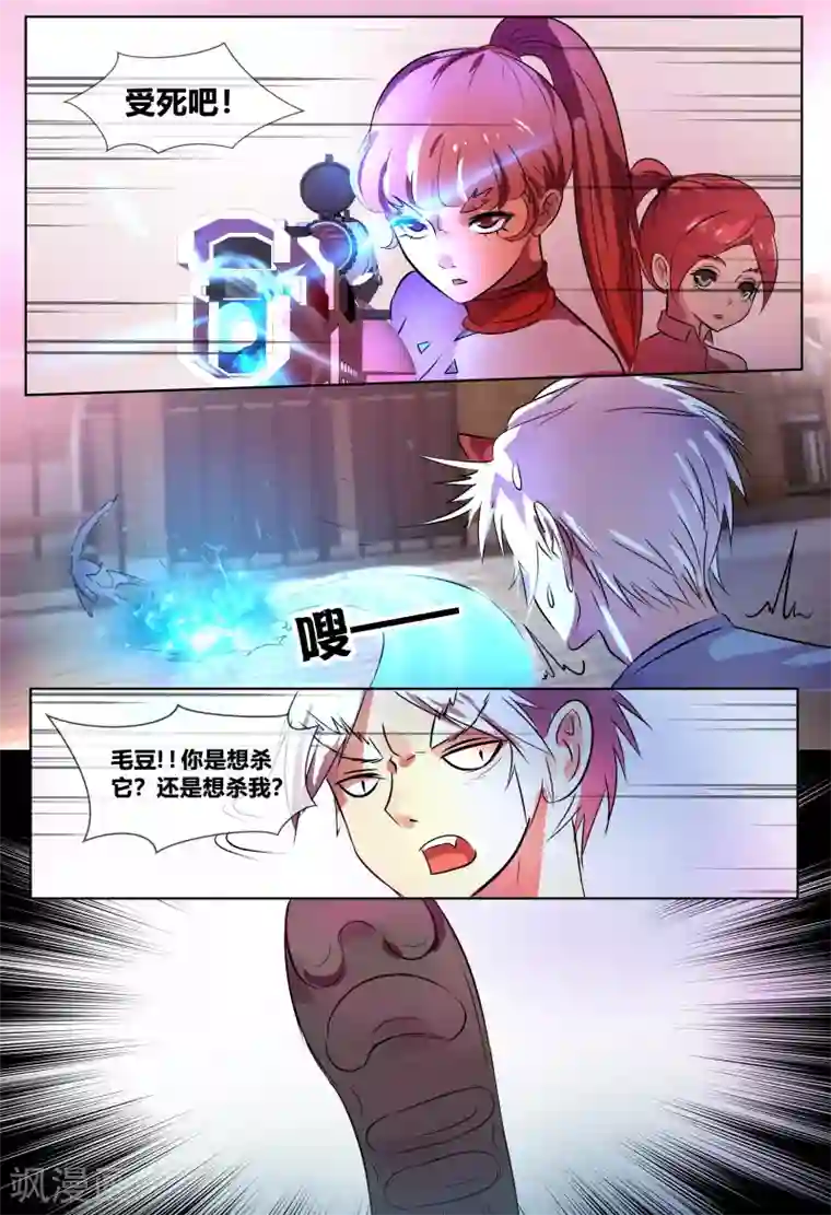 山海异兽录第63话