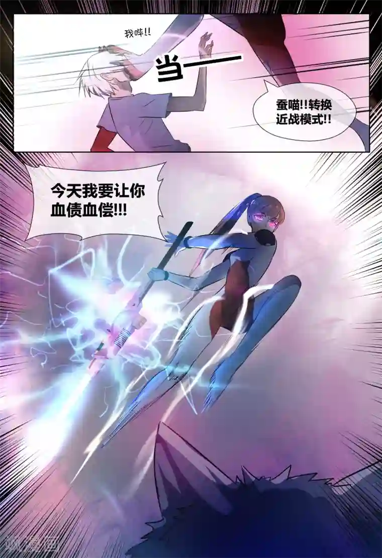 山海异兽录第63话