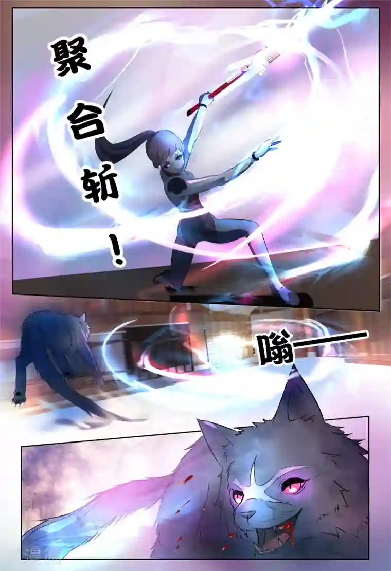 山海异兽录第63话