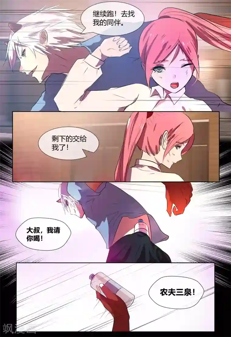 山海异兽录第63话