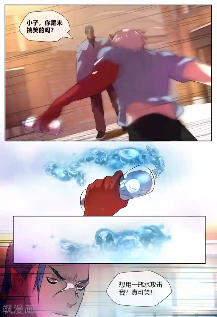 山海异兽录第63话