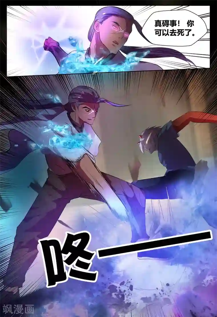 山海异兽录第63话