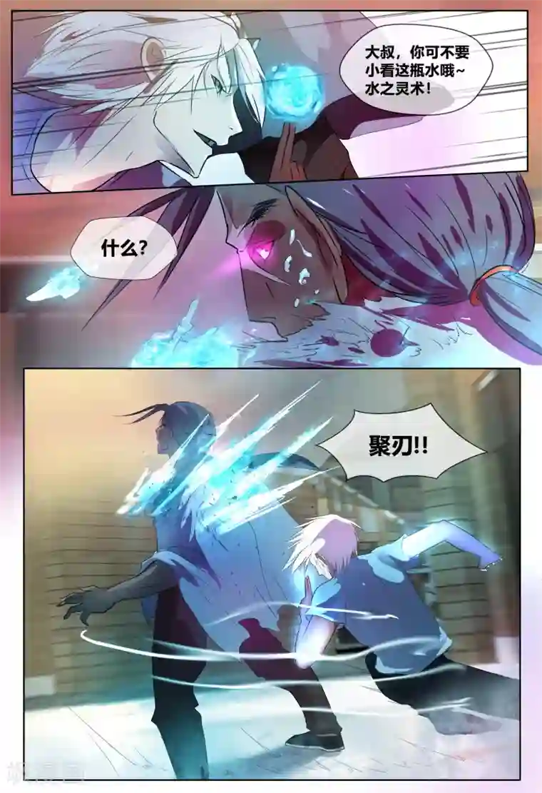 山海异兽录第63话