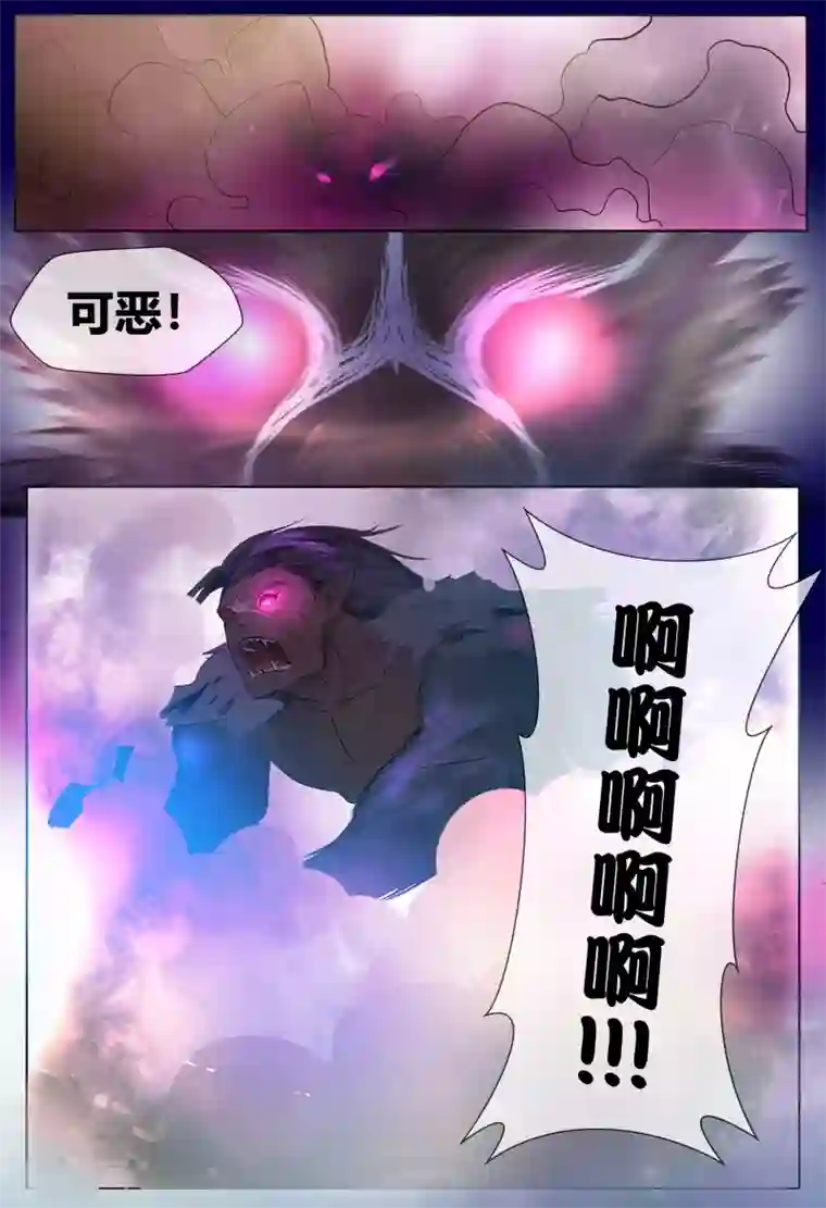 山海异兽录第63话