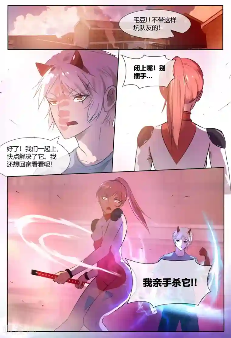 山海异兽录第64话