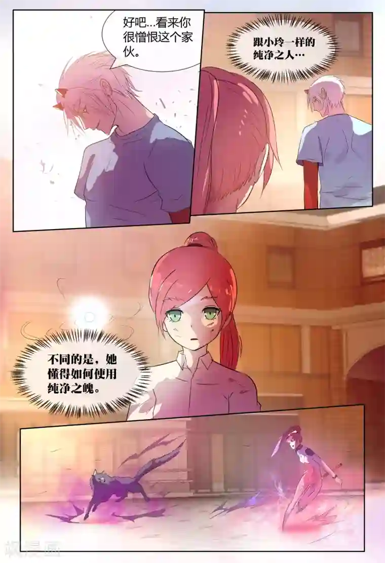 山海异兽录第64话