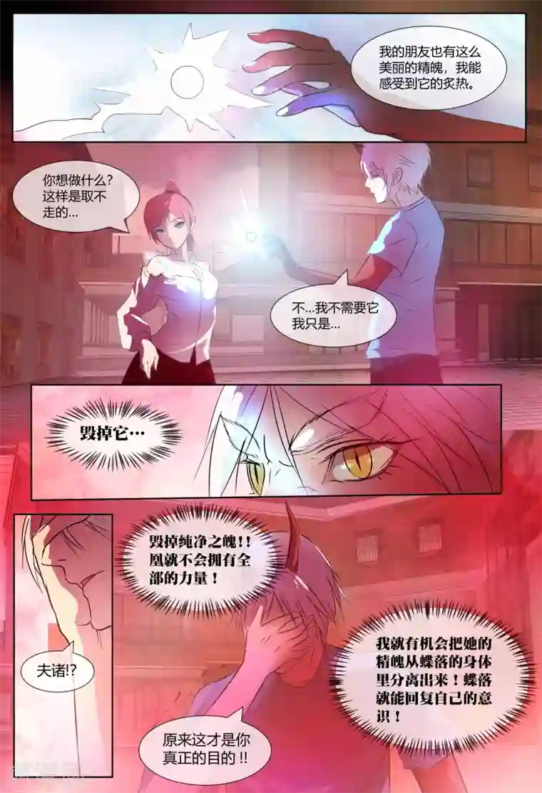 山海异兽录第64话