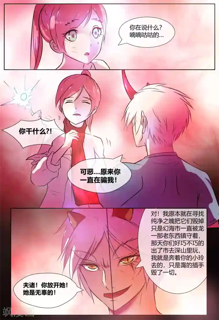 山海异兽录第64话