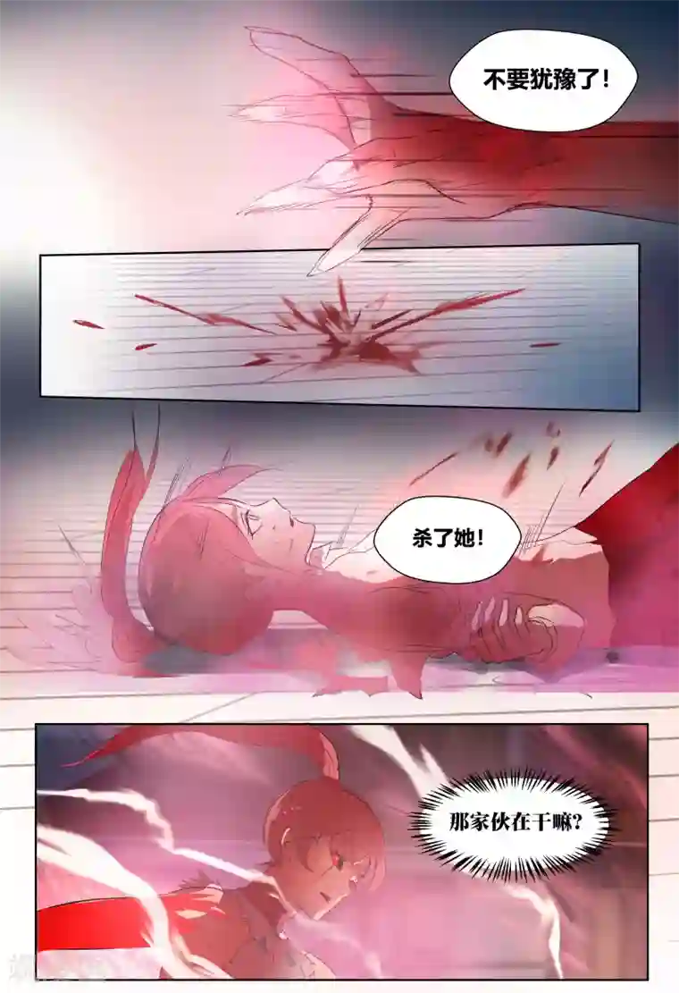 山海异兽录第64话