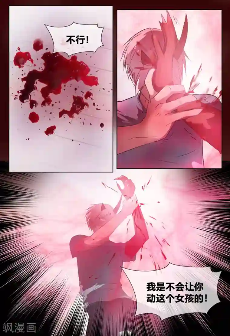 山海异兽录第64话