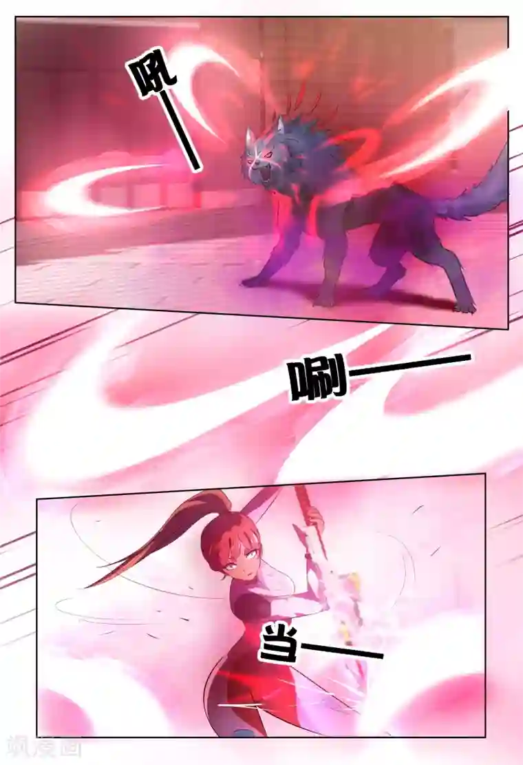 山海异兽录第64话