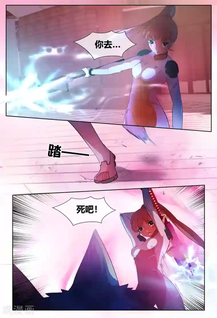 山海异兽录第64话