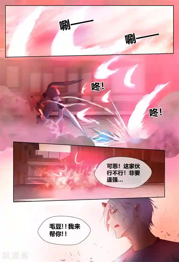 山海异兽录第64话