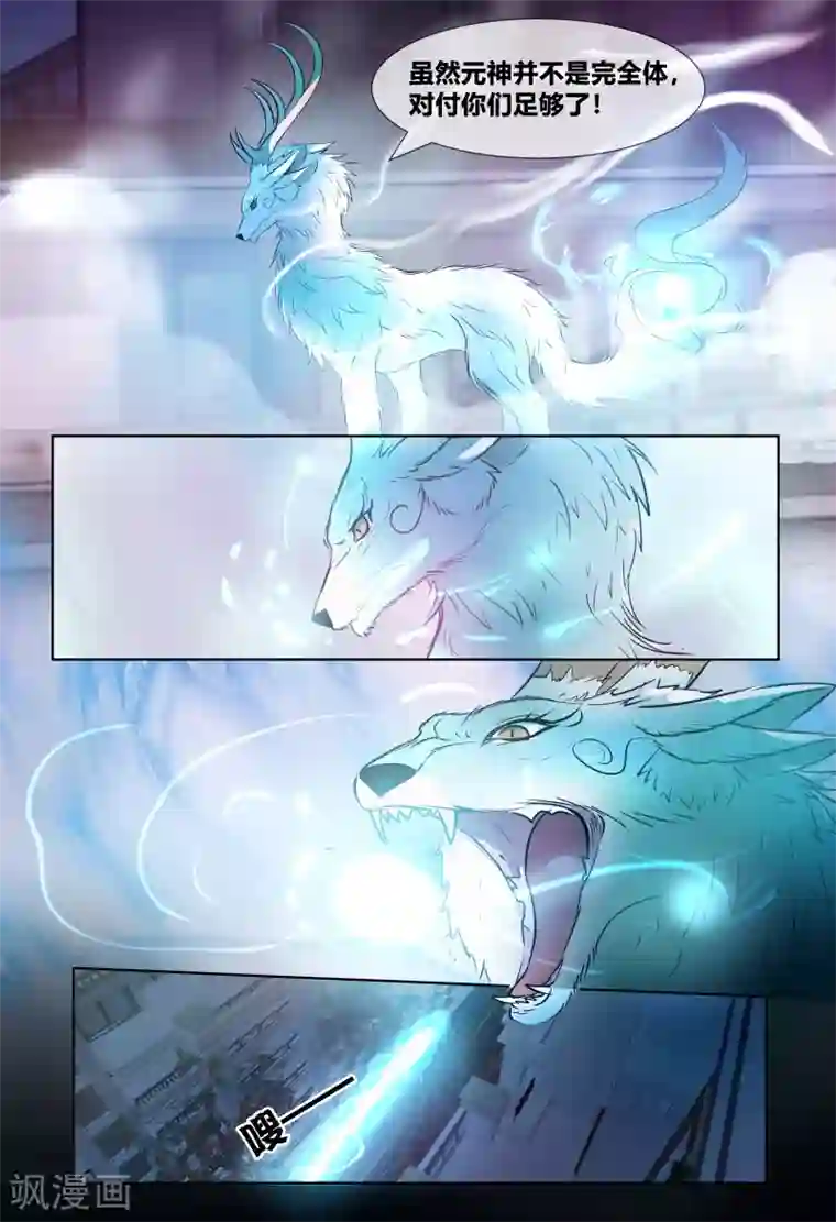 山海异兽录第65话